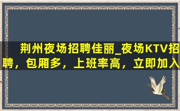 广州夜总会招聘